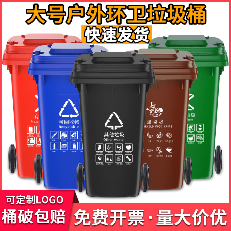塑料垃圾桶240L 业定制各种垃圾桶 咨询热线：13837955096