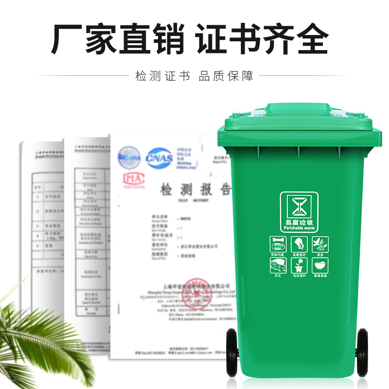 240L厨余垃圾桶业定制各种垃圾桶 咨询热线：13837955096