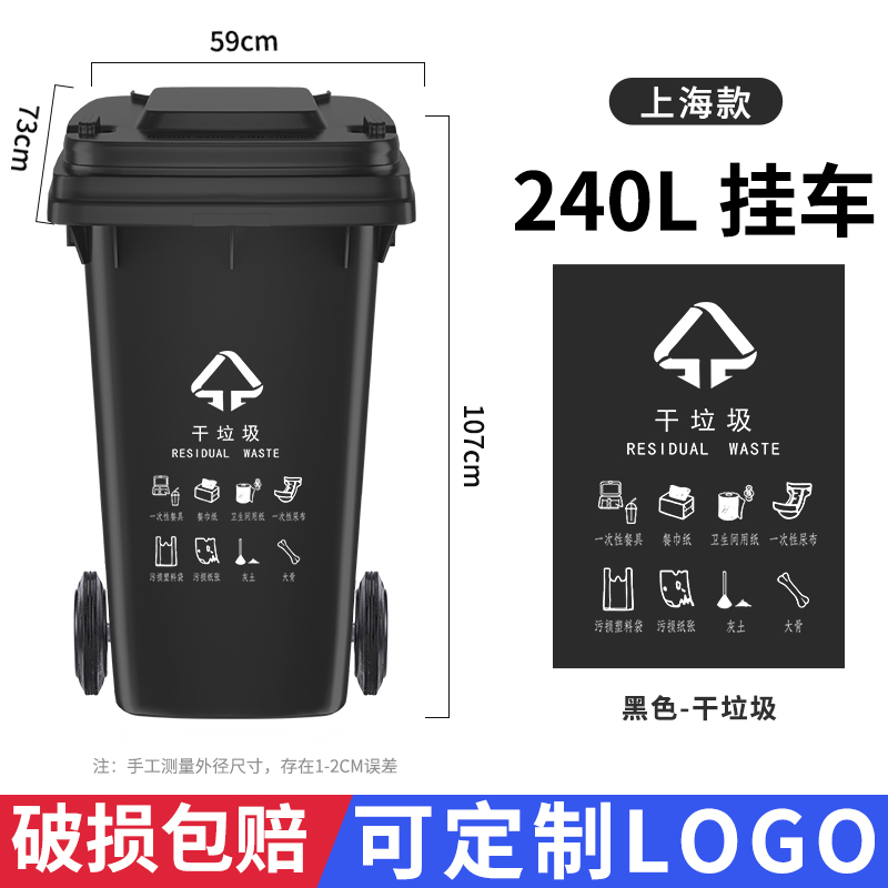 240L塑料垃圾桶 业定制各种垃圾桶 咨询热线：13837955096