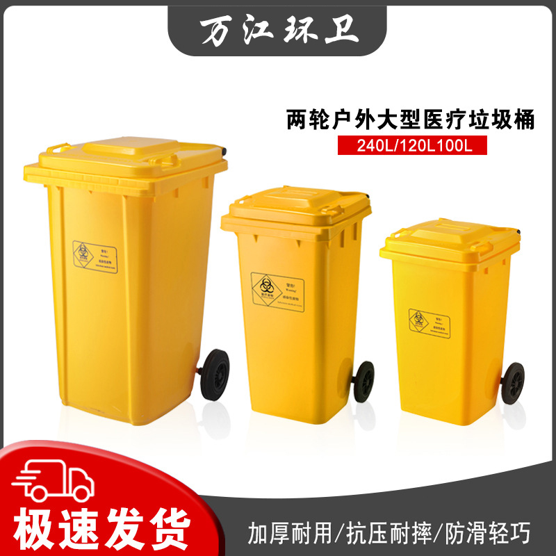 医疗垃圾桶 专业定制各种垃圾桶 咨询热线：13837955096