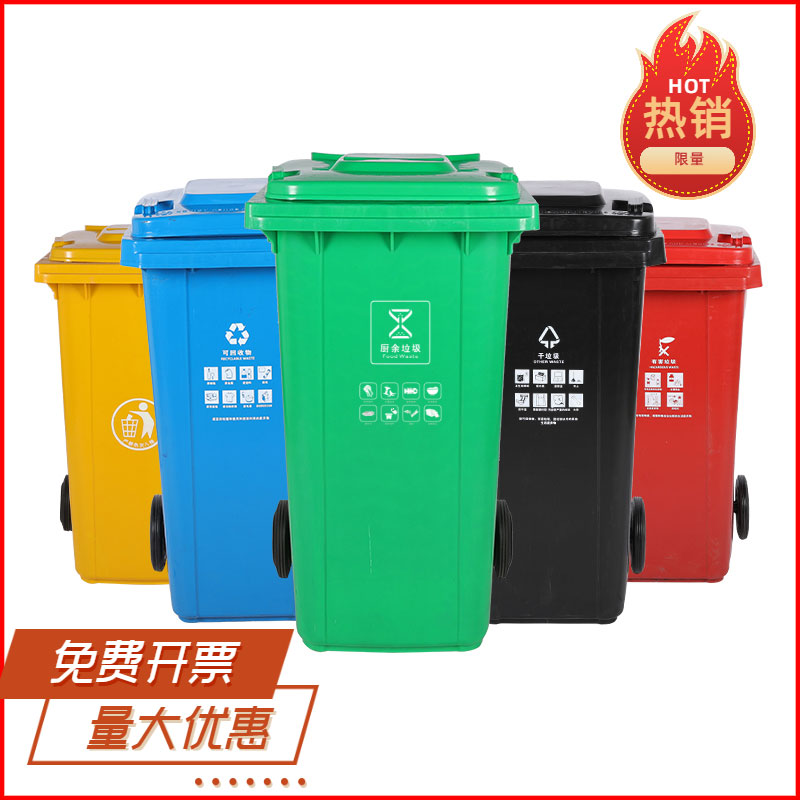 240L厨余垃圾桶 专业定制各种垃圾桶 咨询热线：13837955096