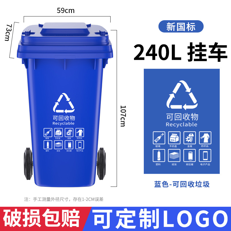 蓝色垃圾桶 专业定制各种垃圾桶 咨询热线：13837955096