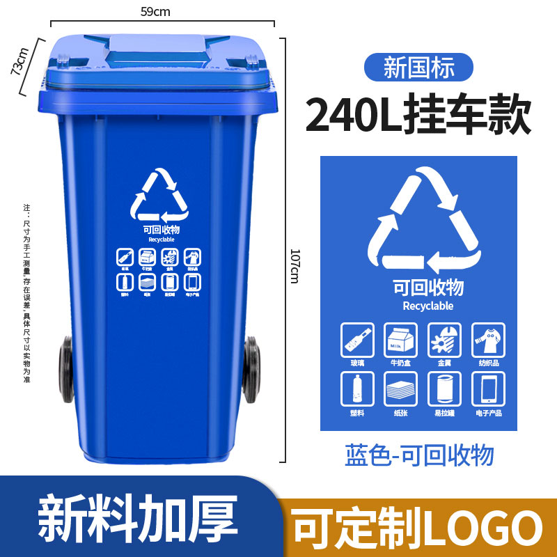 可回收垃圾桶 专业定制各种垃圾桶 咨询热线：13837955096