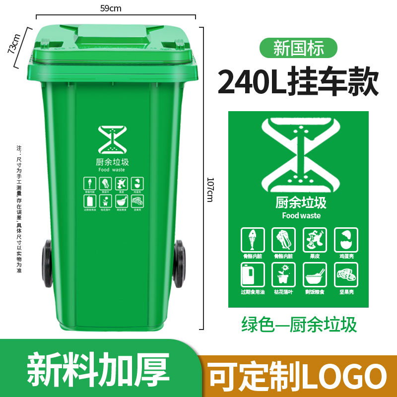 厨余垃圾桶 专业定制各种垃圾桶 咨询热线：13837955096