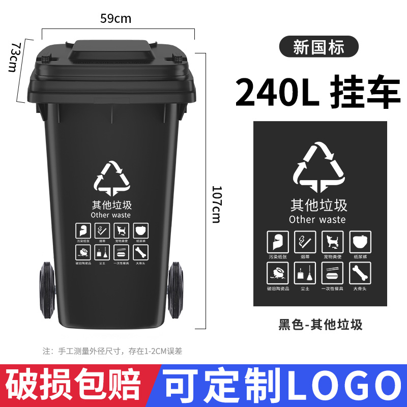 黑色塑料垃圾桶 专业定制各种垃圾桶 咨询热线：13837955096